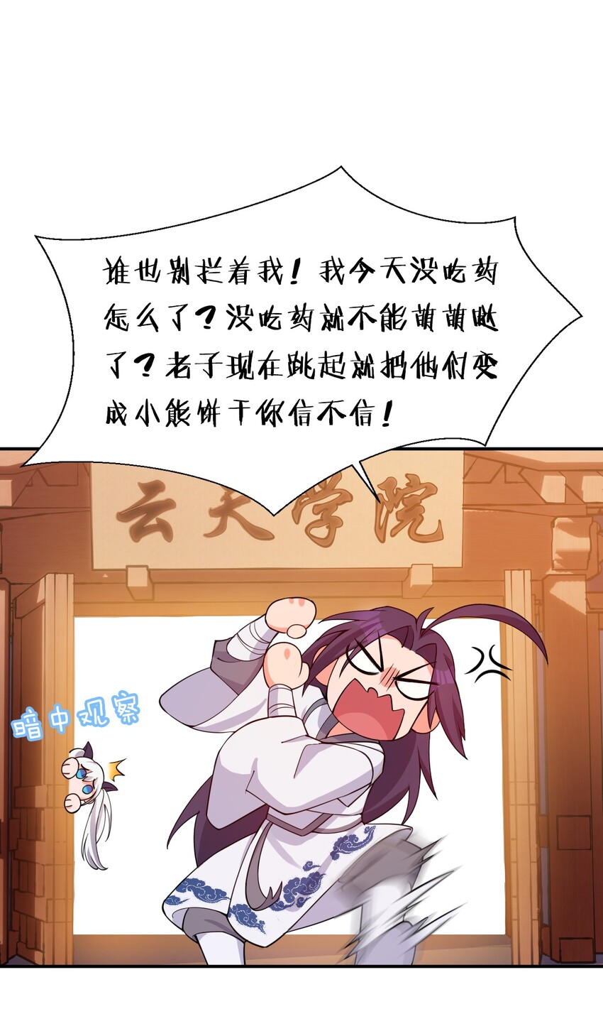 25 猛男也要萌萌哒!16