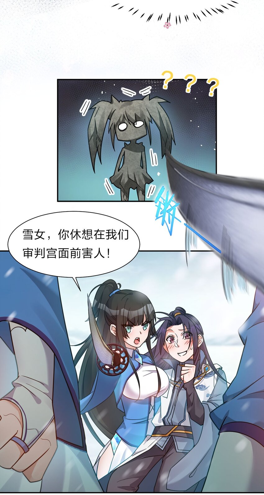33 骑在师父头上的徒弟17
