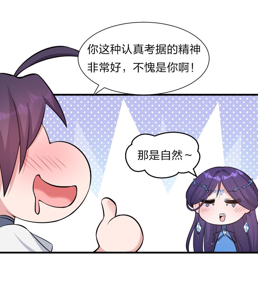 57 你、你要干什么？！7
