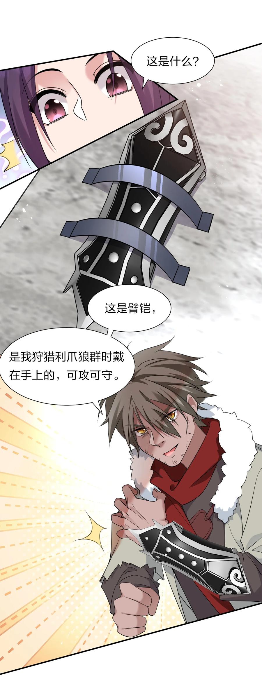 50 云平也有怕的人？8