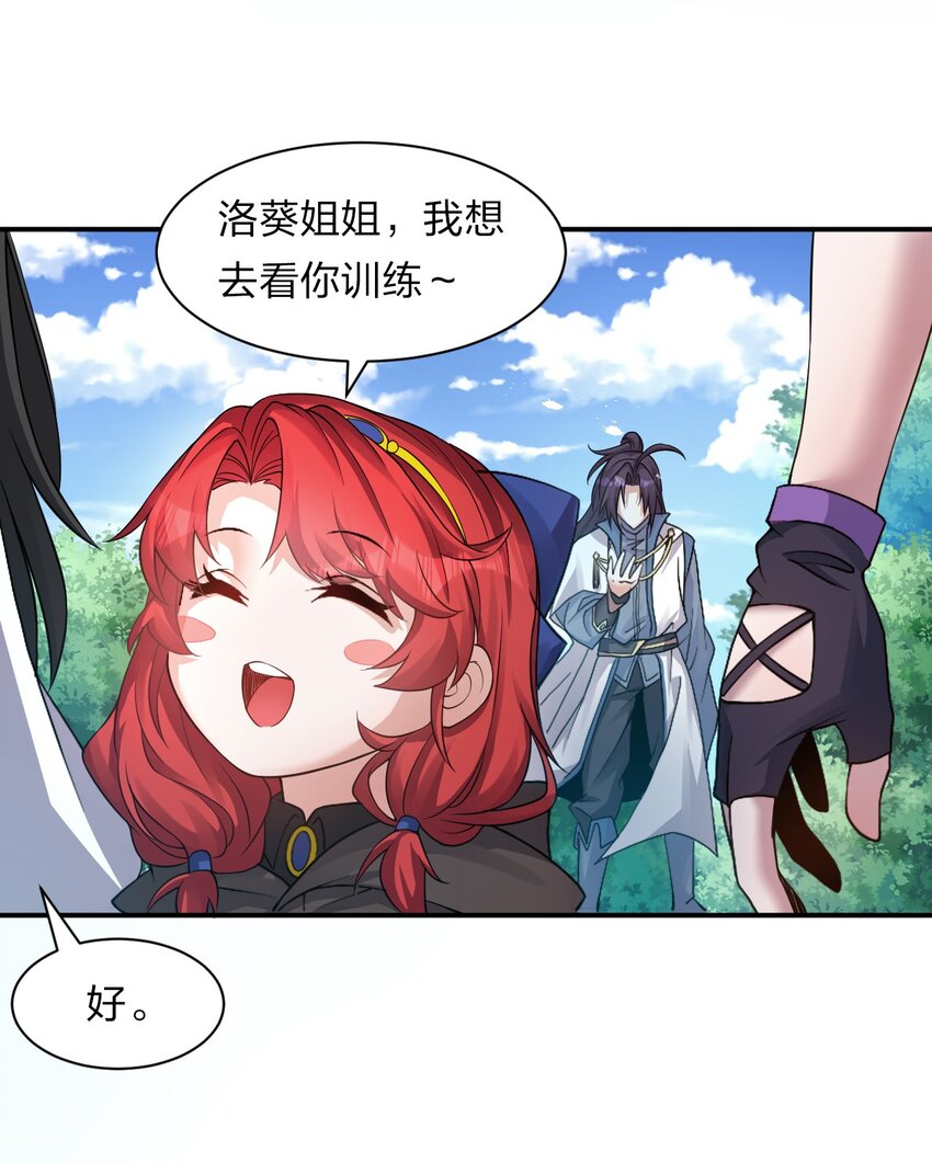 78 不明身份的小跟班33