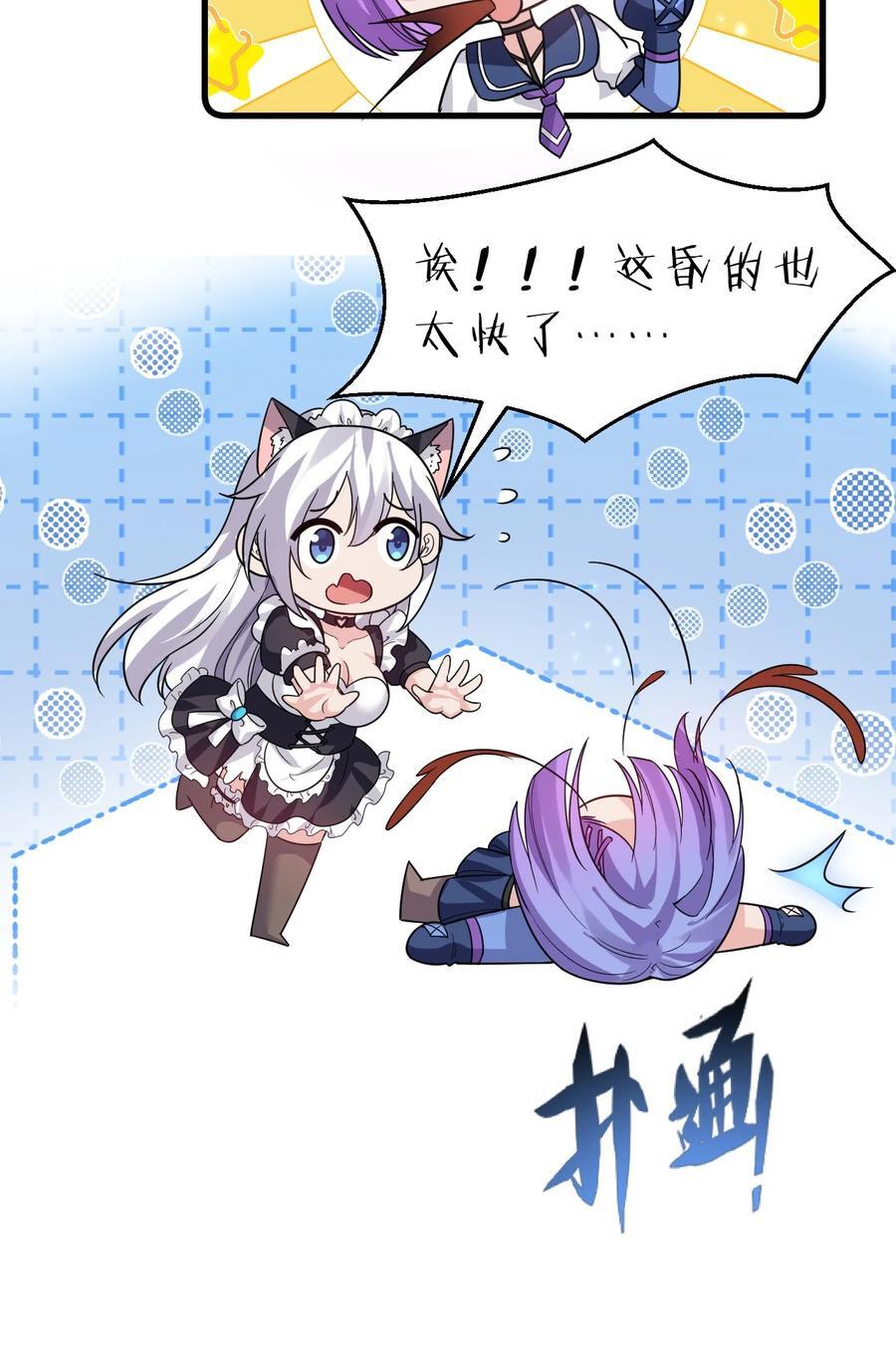 188 我是……神！14