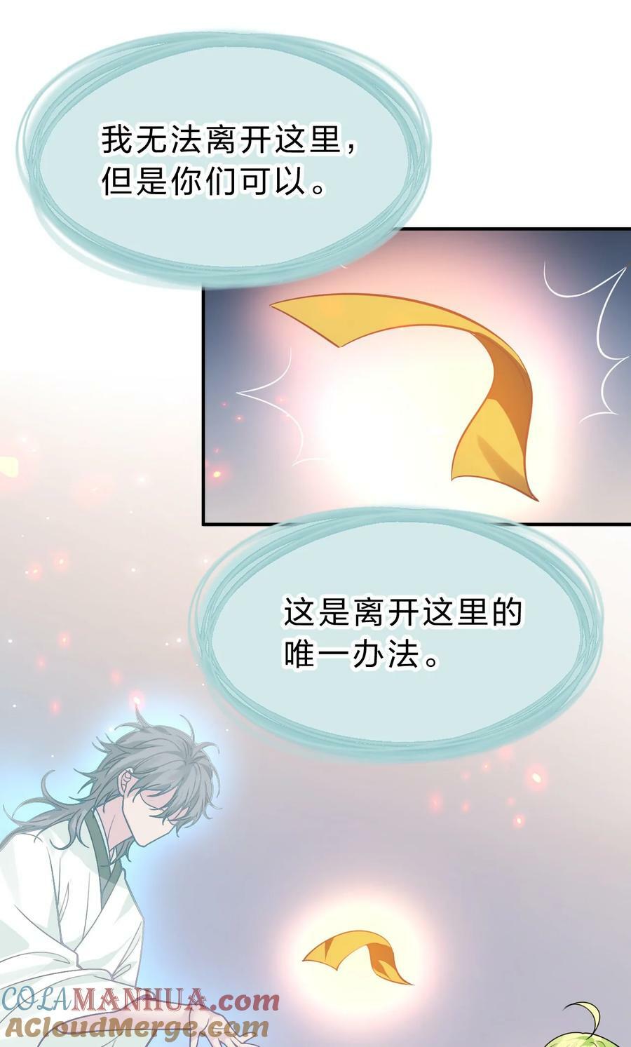 164 出去的唯一方法被毁了？30
