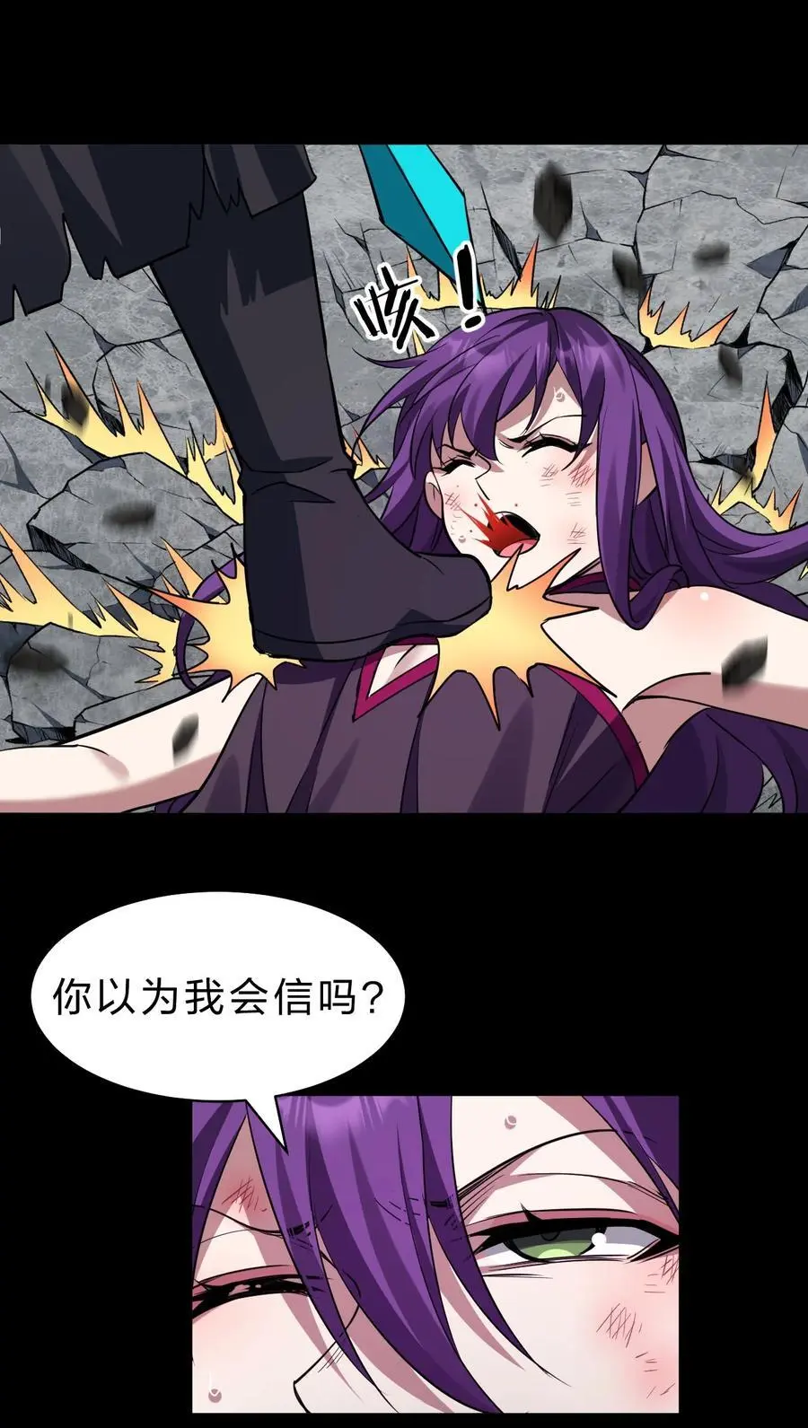 203 小蒋是天煞孤星？19