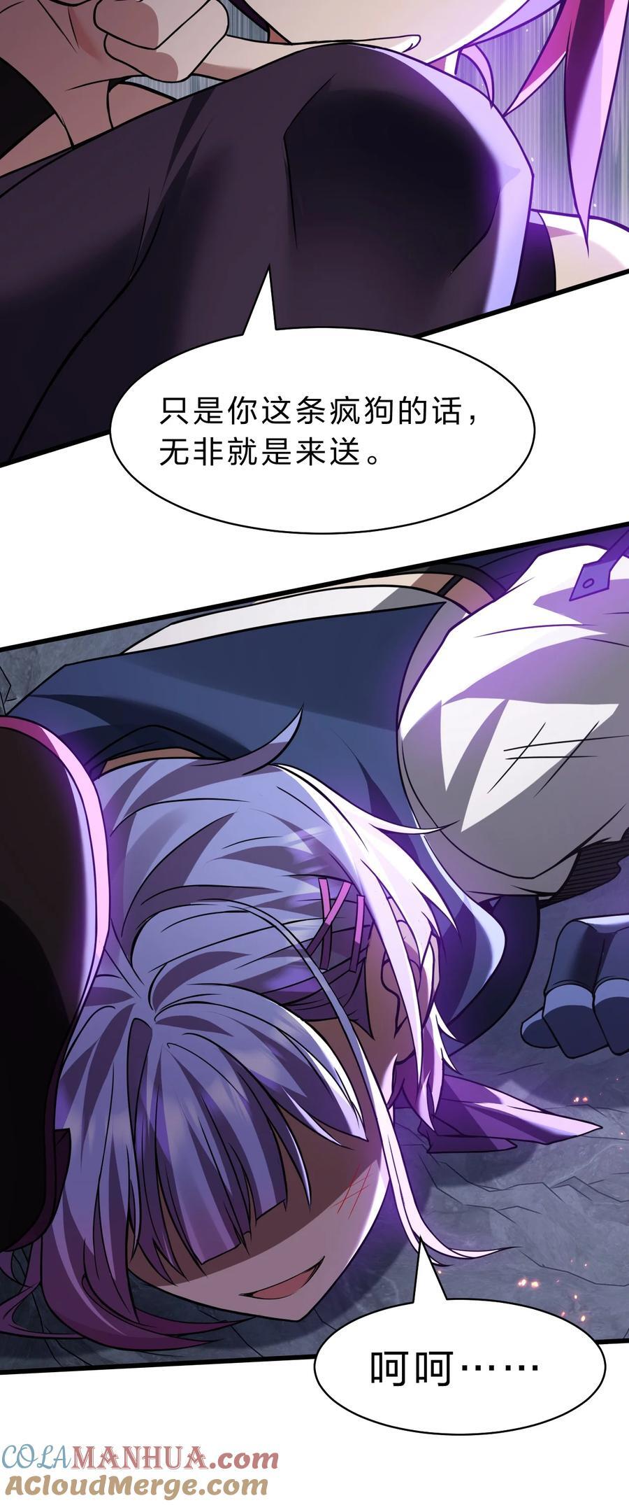 192 疯狗来杀人了！15