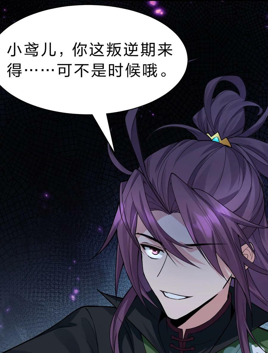 155 小鸢儿变身戮魔40