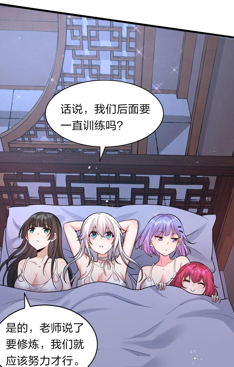62 学院上空再次传来惊叫47