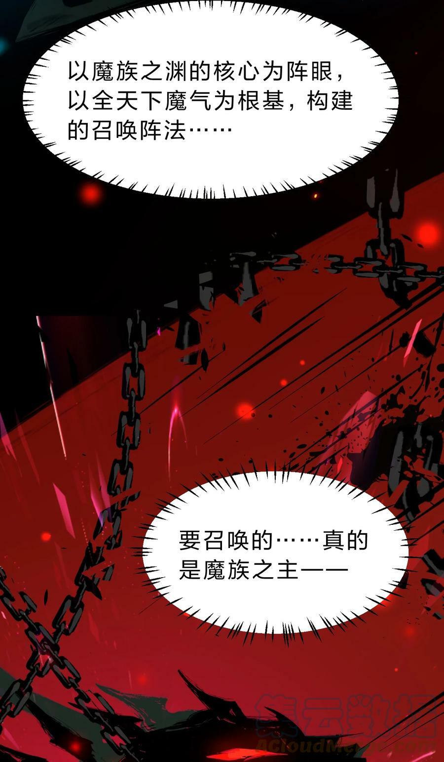 146 小雨蝉要和段星辰开战？6
