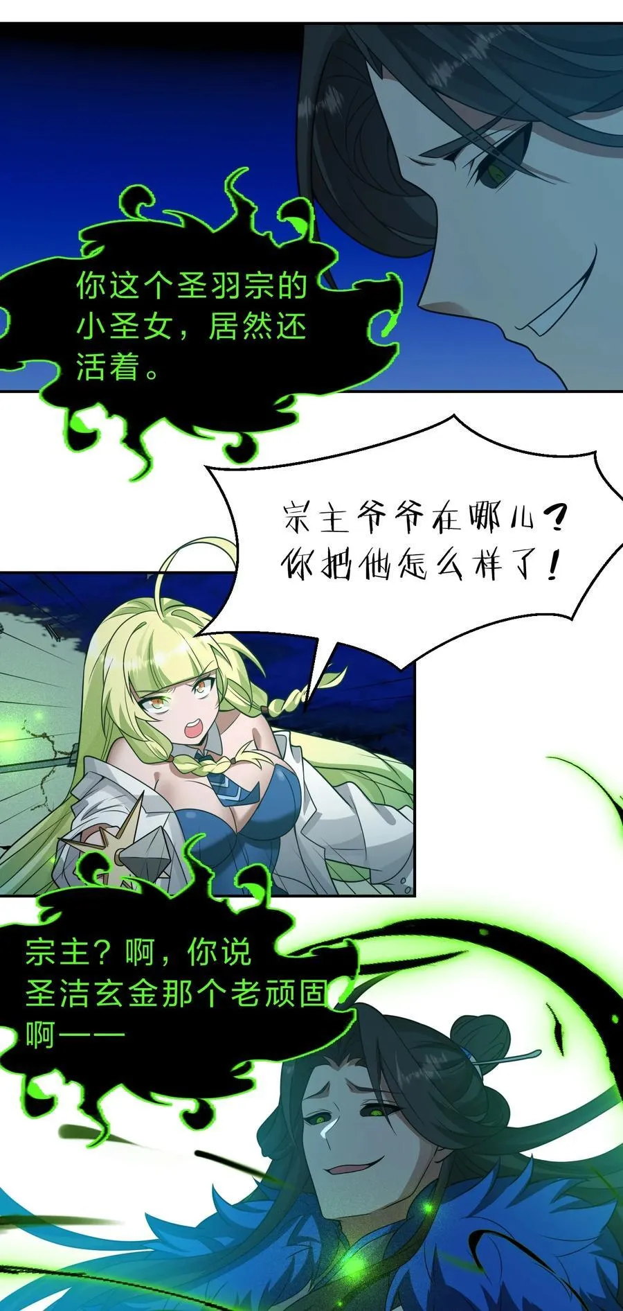 222 你吼辣么大声干什么！31