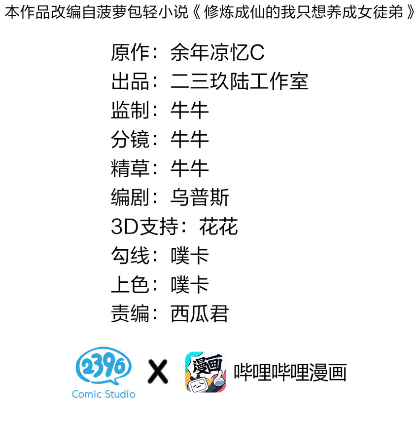 14 赢了还要搬空人家？！1