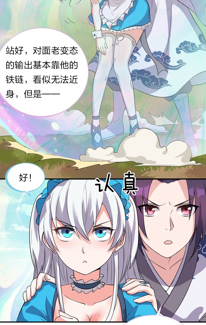 17 只能维持十分钟的指导？21