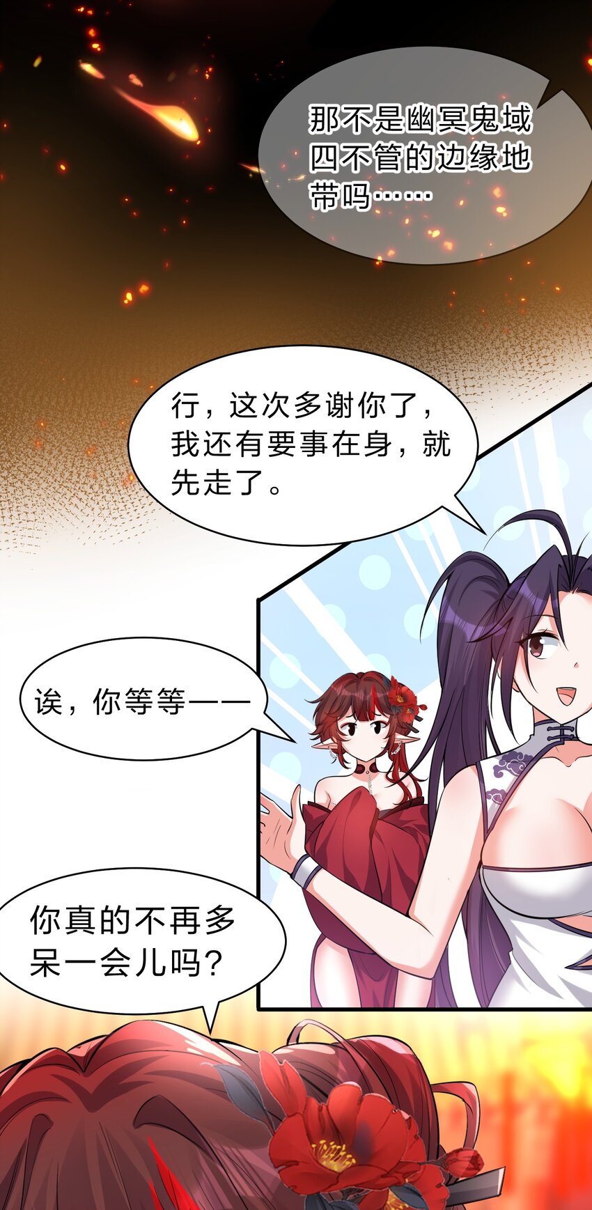 116 老流氓是大笨蛋7