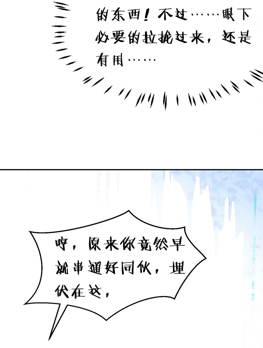53 被蒙蔽之人27