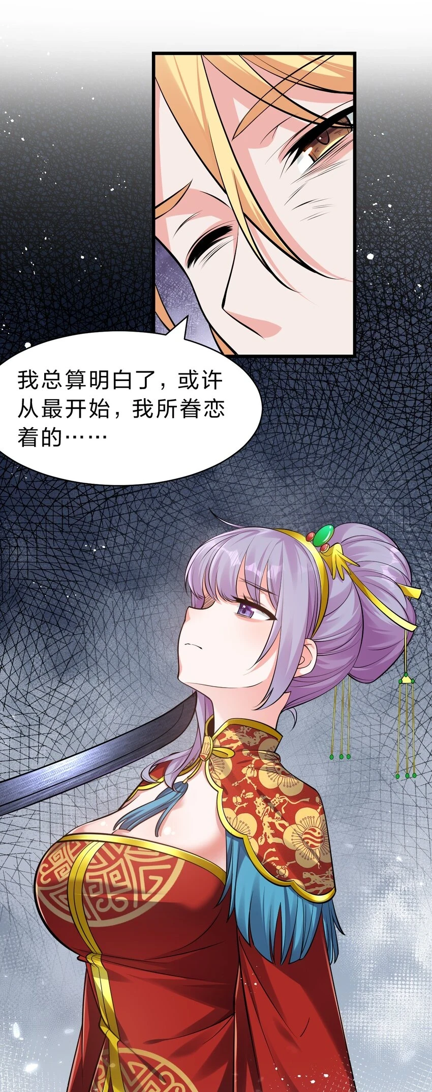 137 洛葵真诚坚定的出击26