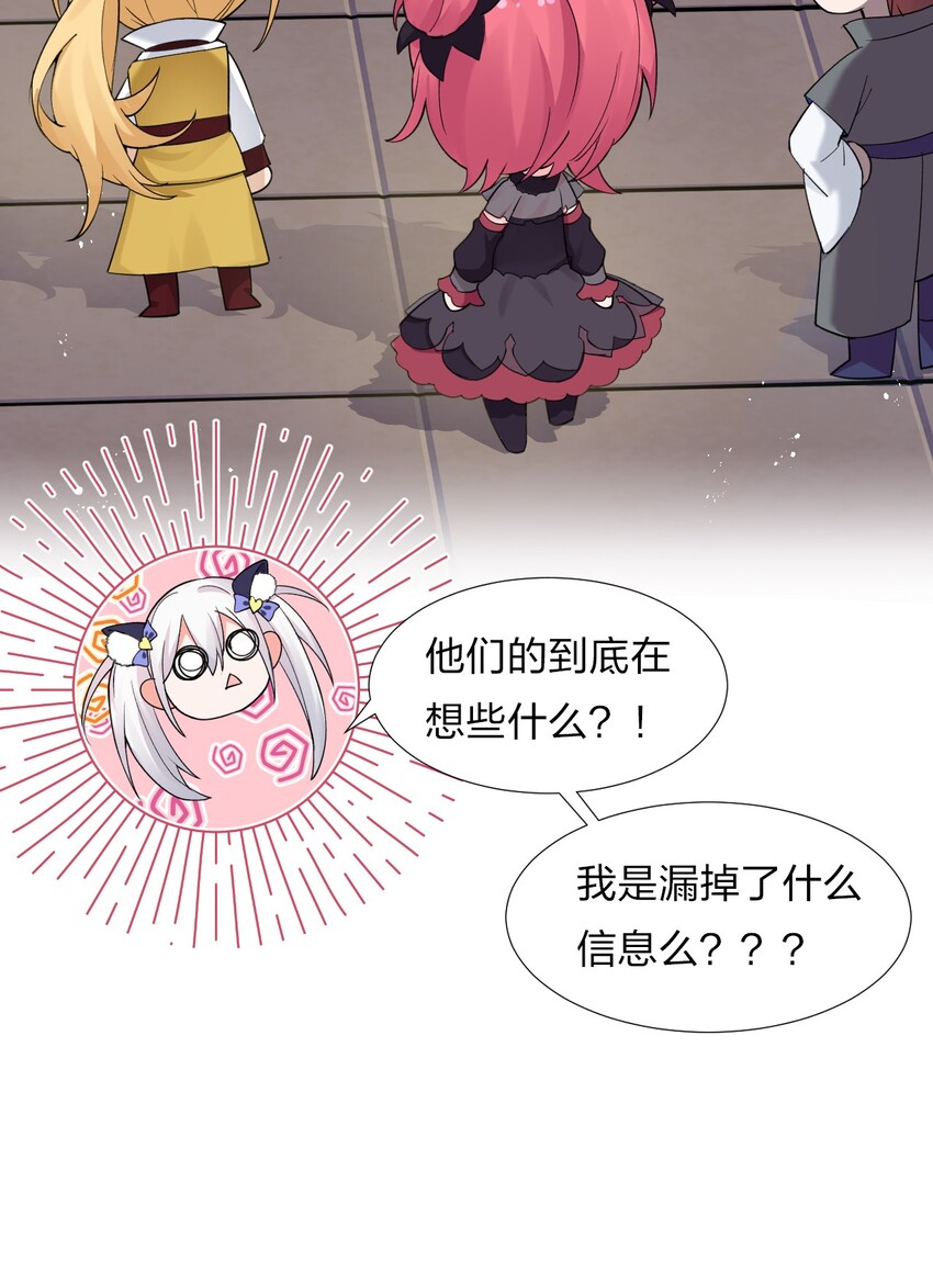 25 猛男也要萌萌哒!40
