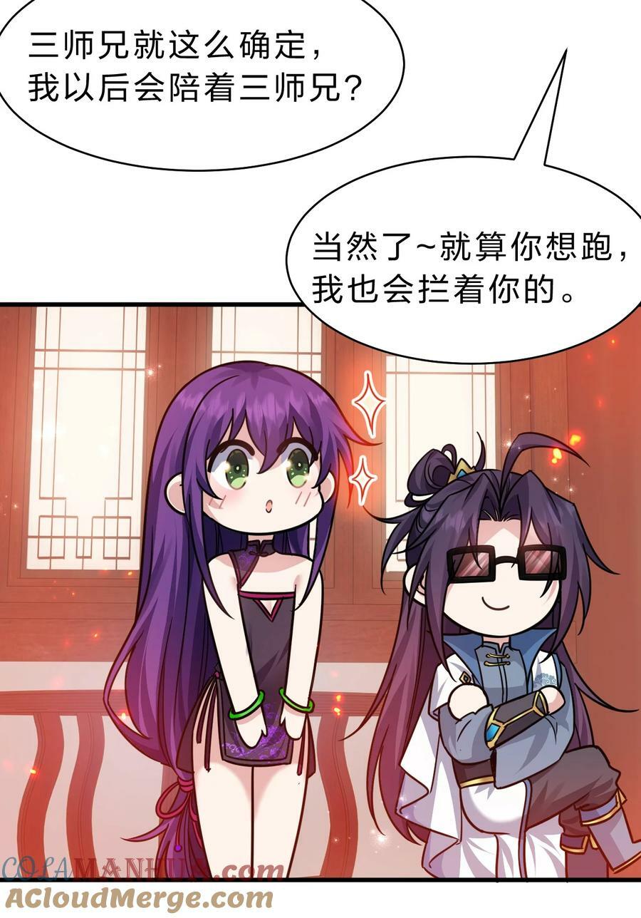 166 洛葵和老三的洞房42