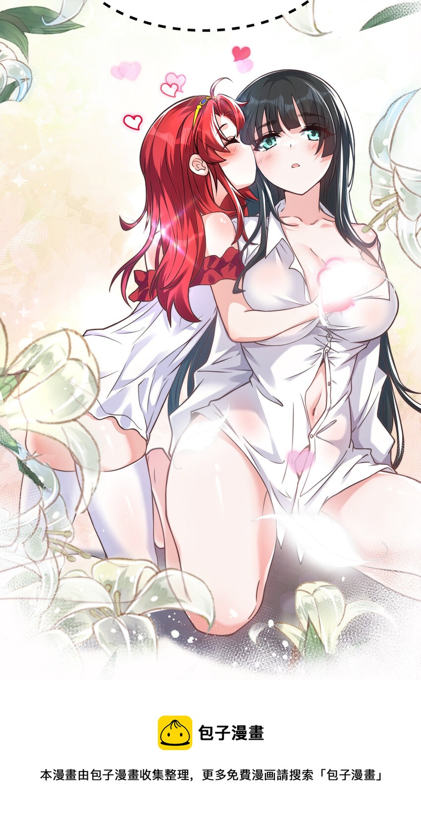 79 女徒弟的花嫁换装12