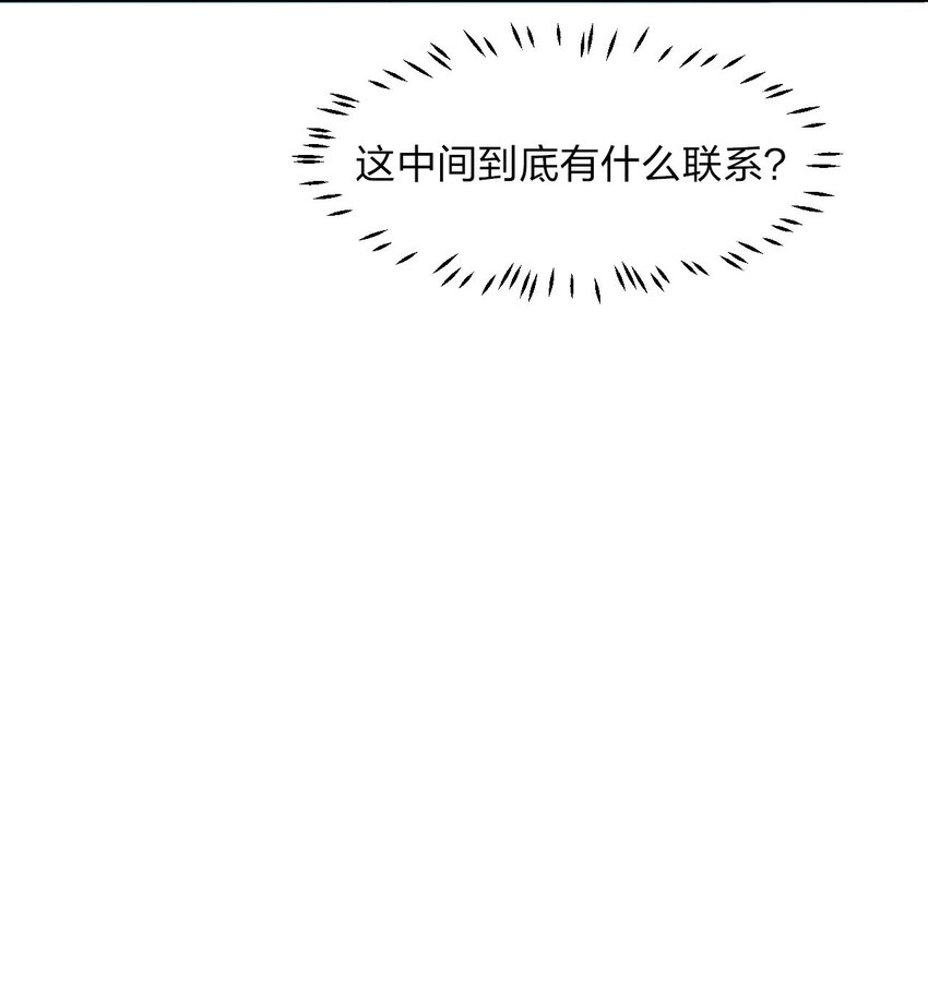 31 两徒弟为何纷纷尖叫？！13