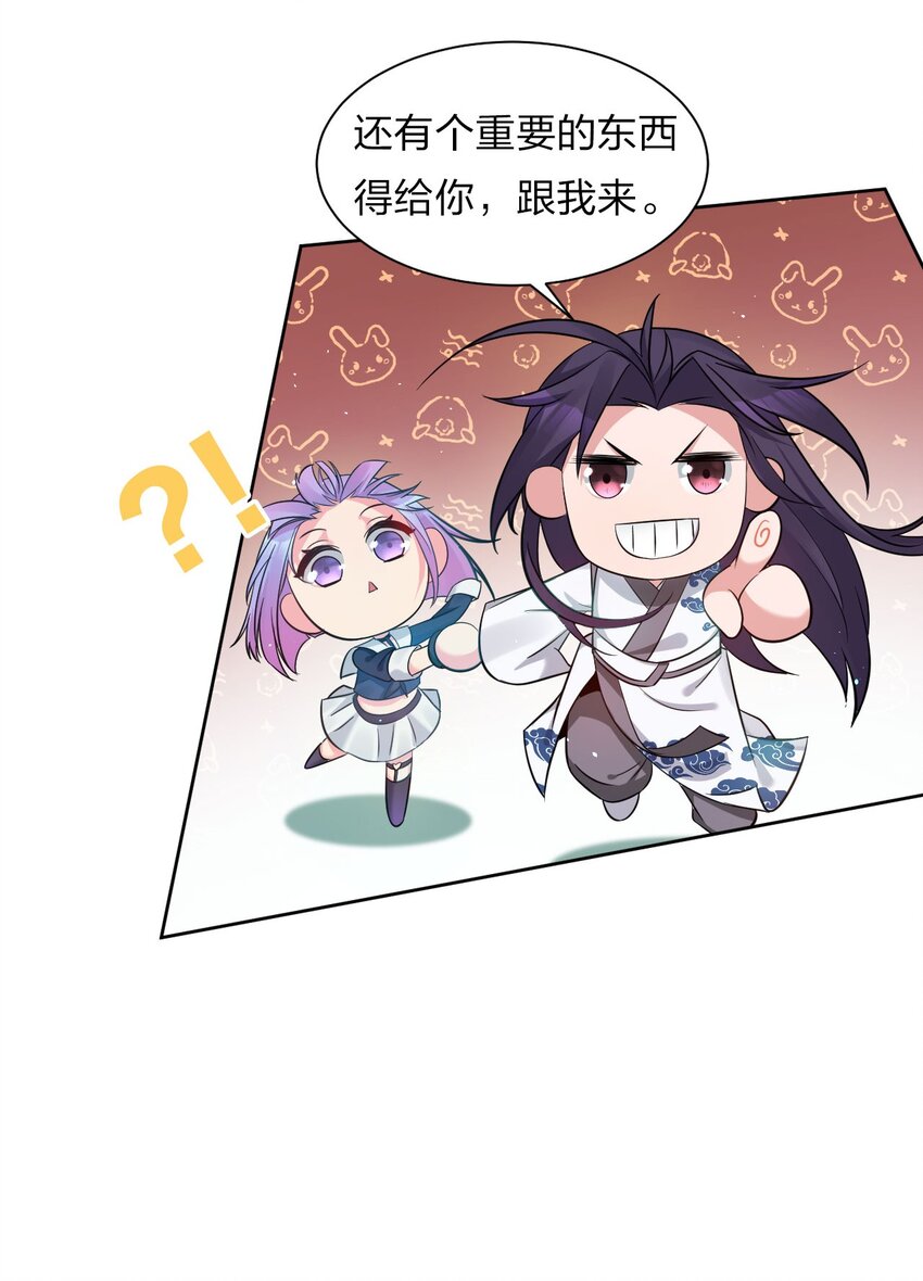 31 两徒弟为何纷纷尖叫？！62