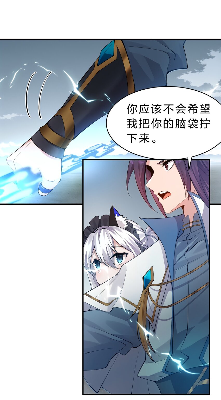 120 初次见面，我叫夜璇秋34