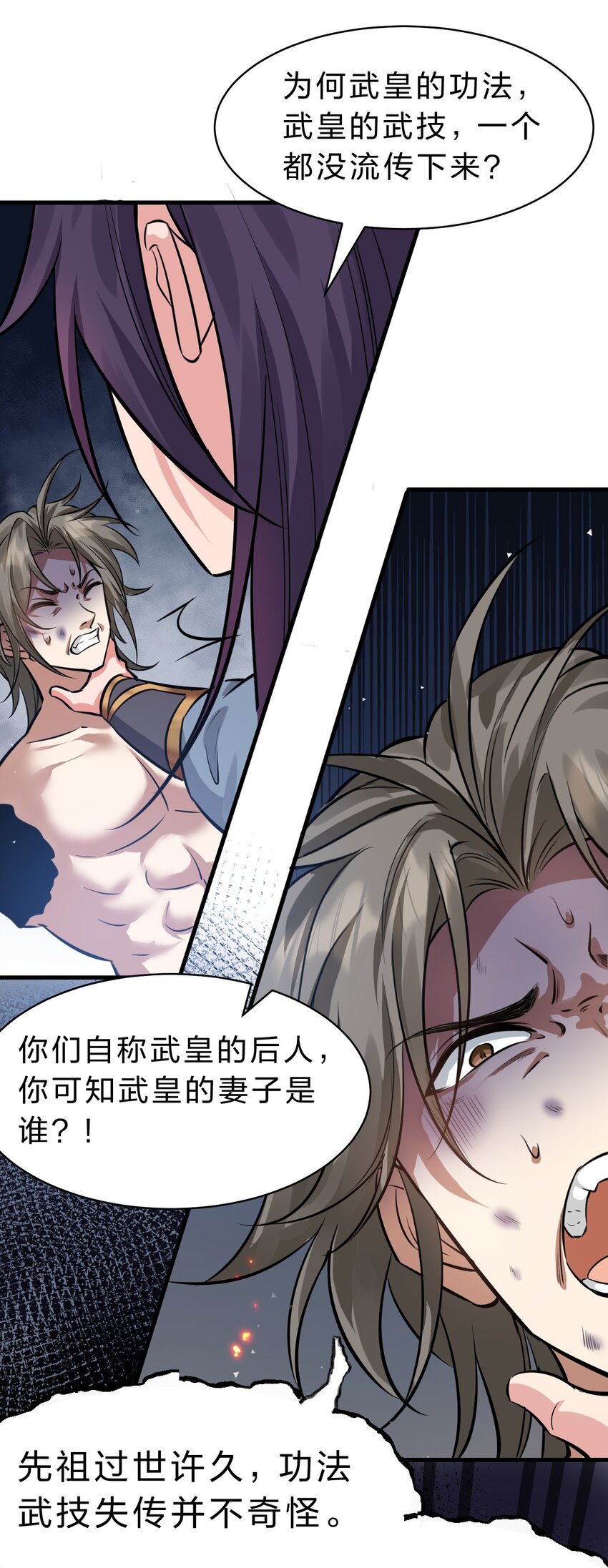 131 武皇到死，都是处子之身啊！40