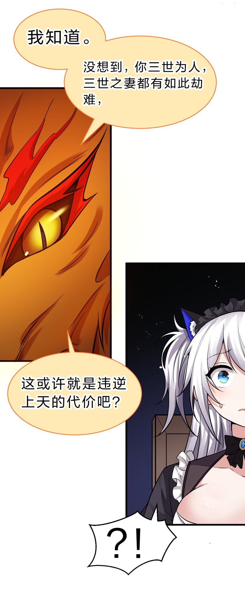 117 绝对、绝对不会让你死！27