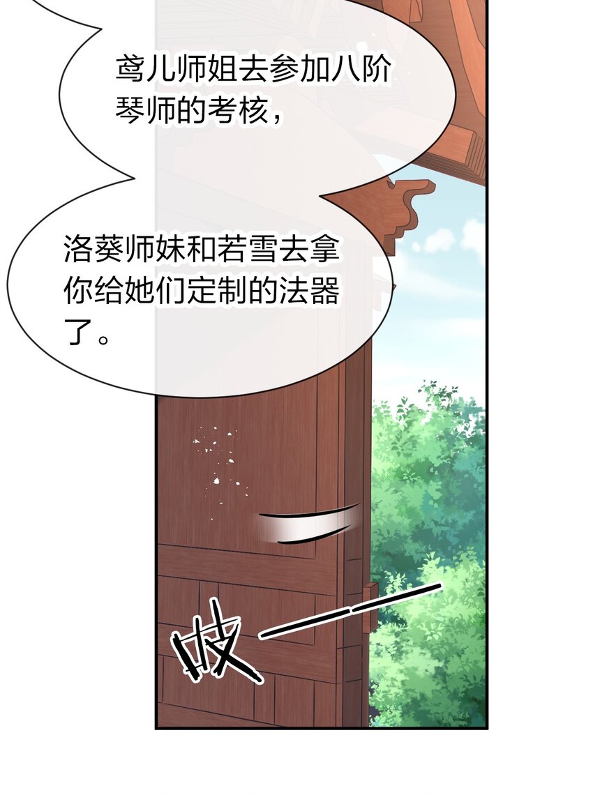 78 不明身份的小跟班8