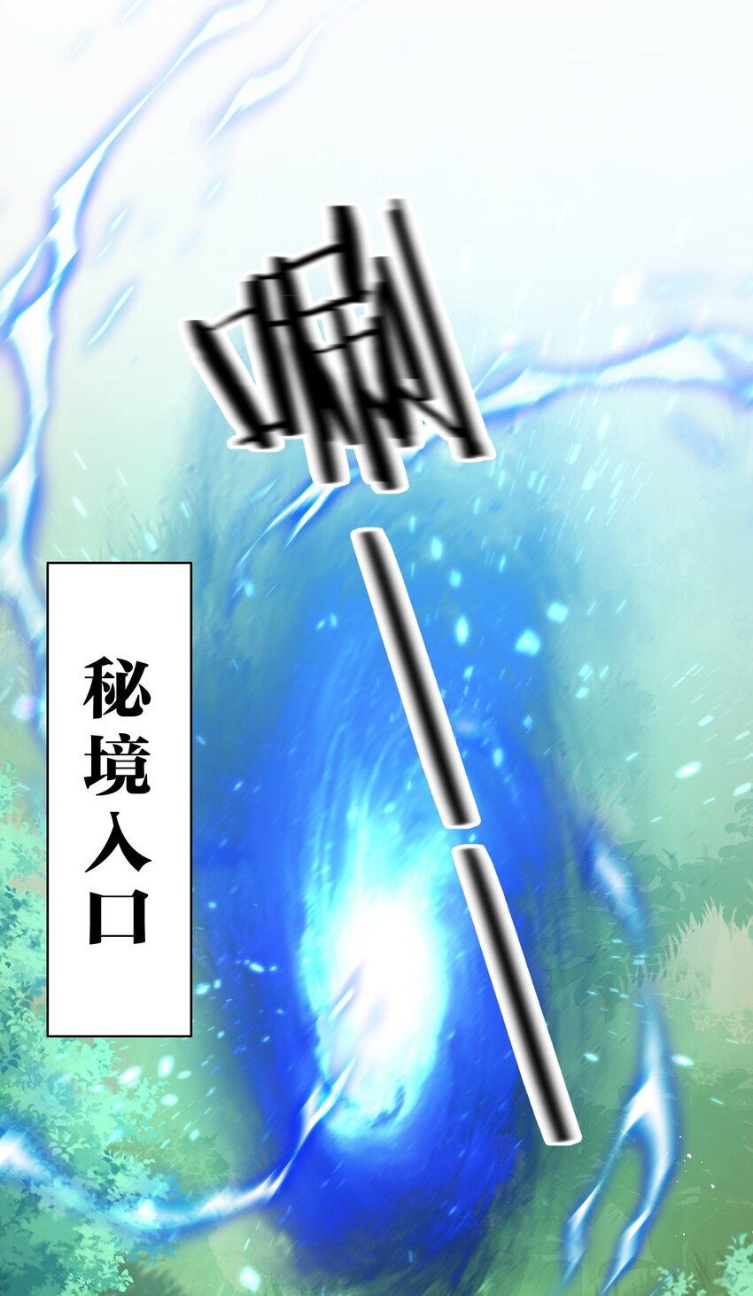 100 蒋家人来袭，女徒弟危！（内含福利活动）7