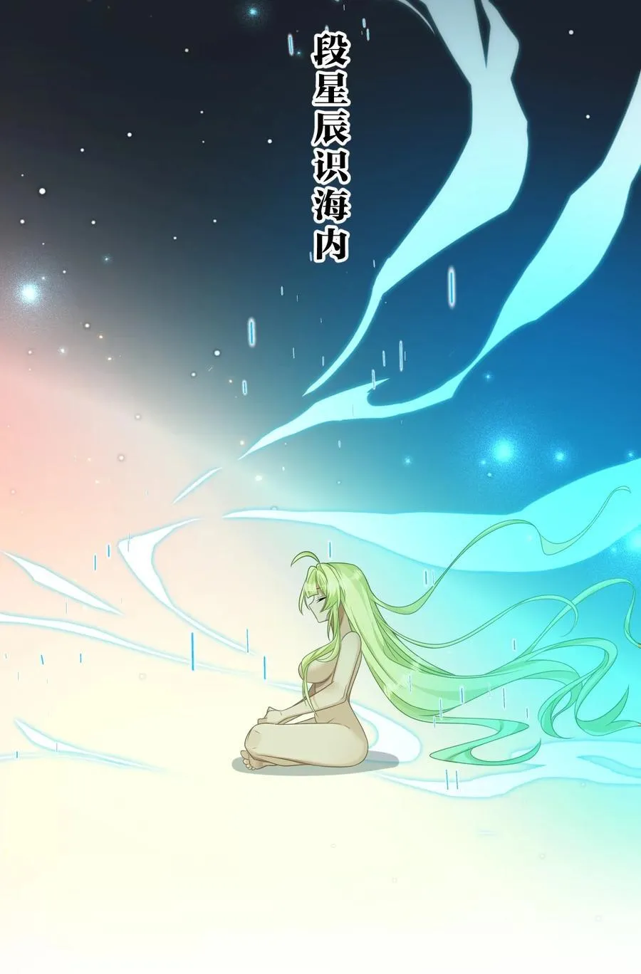 224 星辰面临接连抉择17