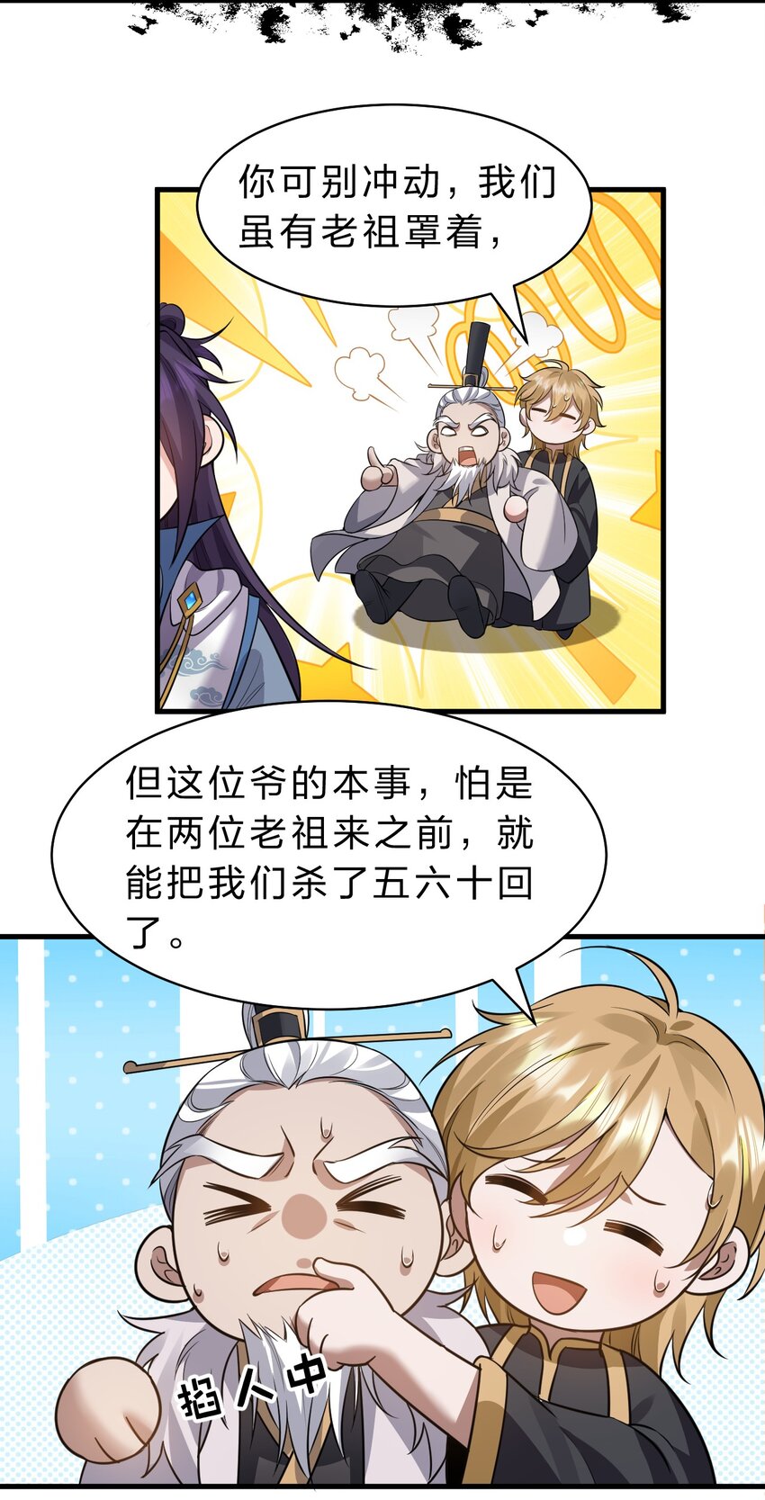 132 再多说半个字，二十一极致也杀！31
