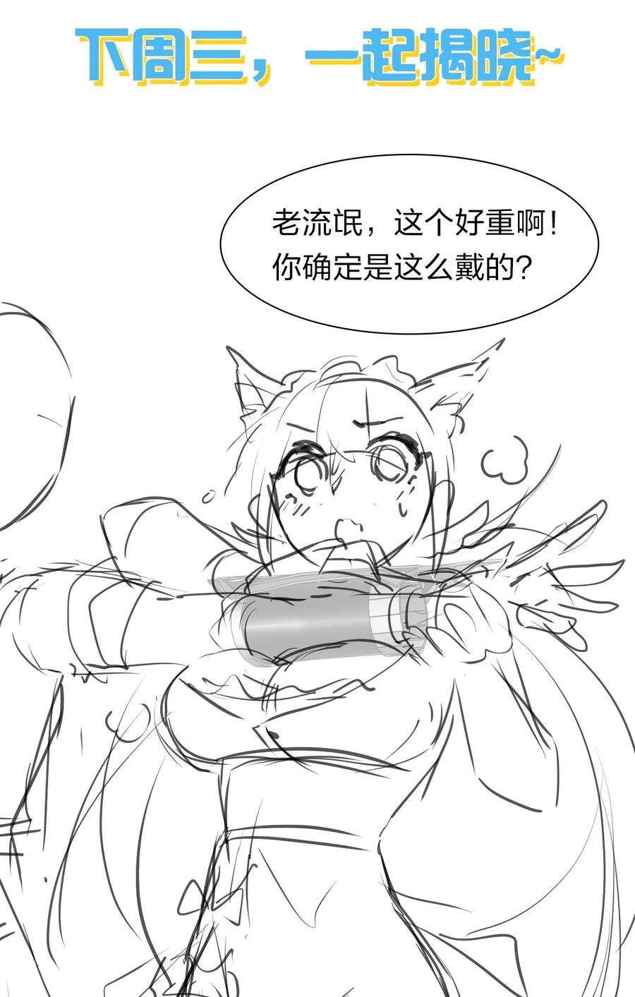 49 小雨蝉馋云平身子？！55