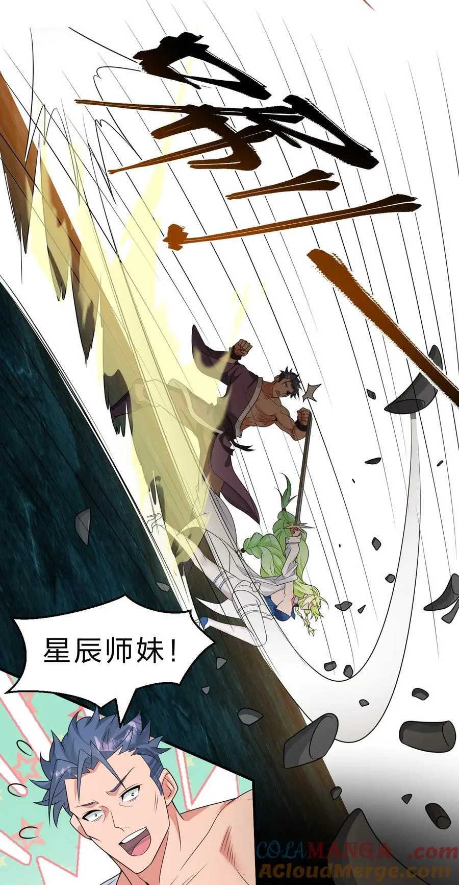 224 星辰面临接连抉择26