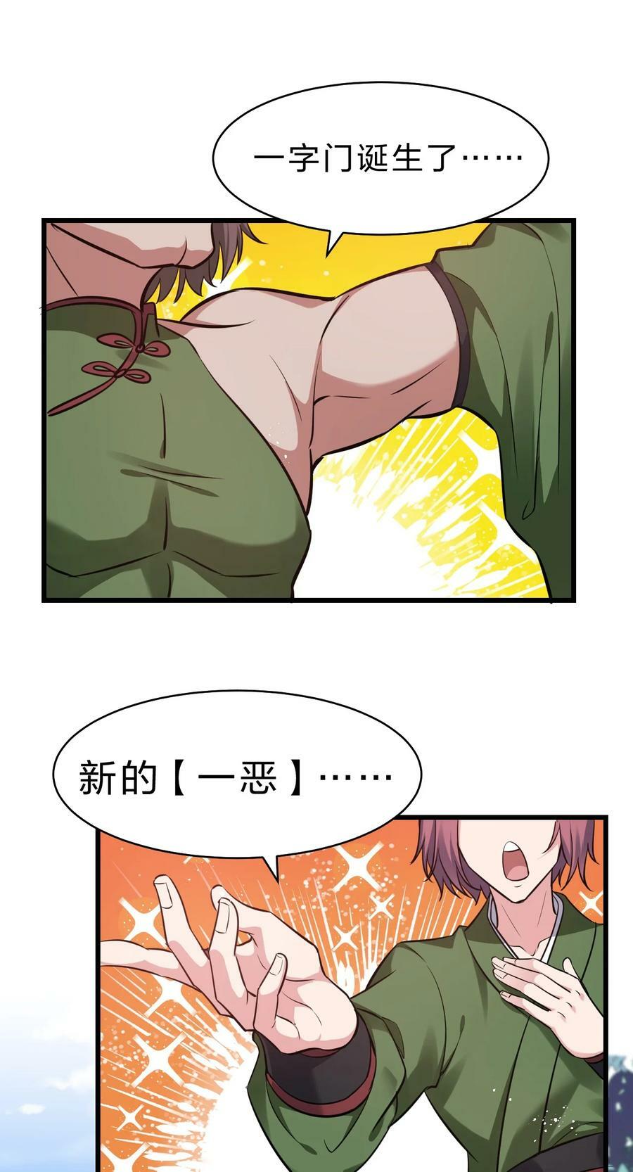 143 小雨蝉变身雨蝉大姐大！29