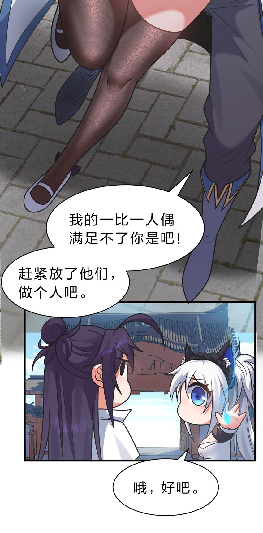 97 小雨蝉要为若雪报仇！41