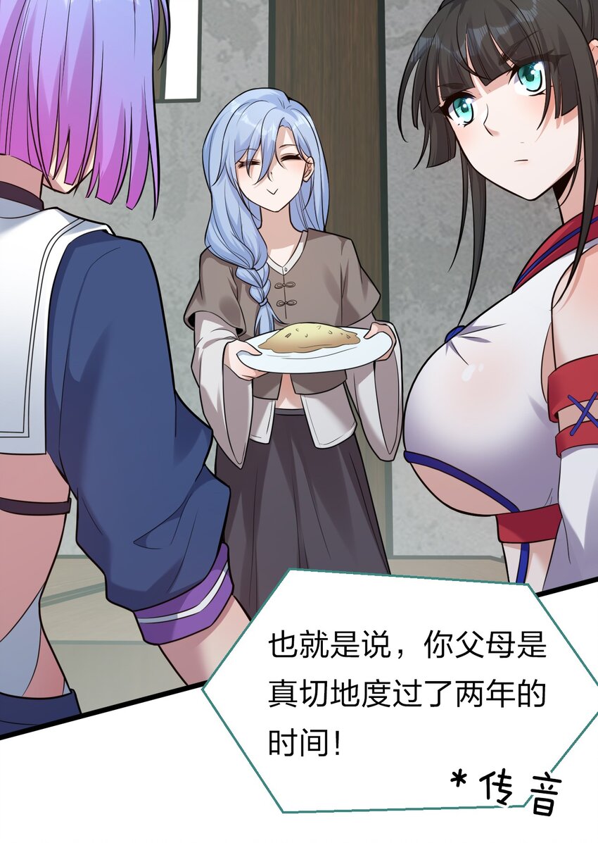 63 回家风波，疑云重重41