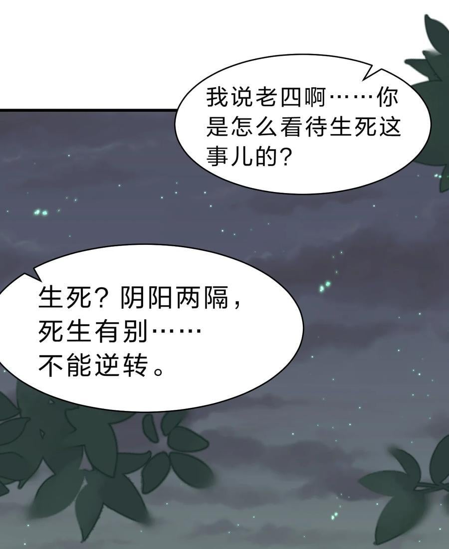 189 小雨蝉已经快不行了10
