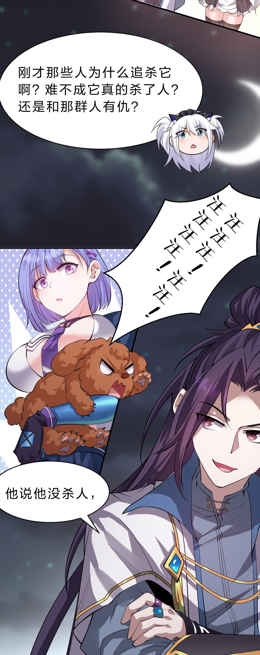 112 百合花开，老流氓变身双马尾少女？？11