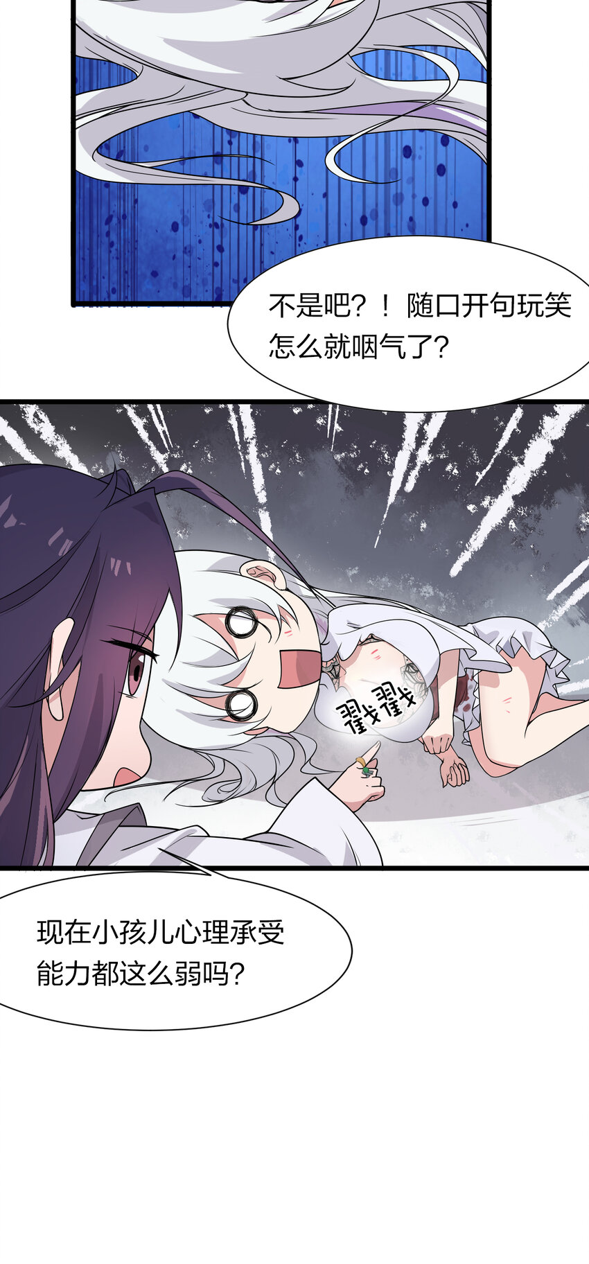 1 捡到一个女徒弟27