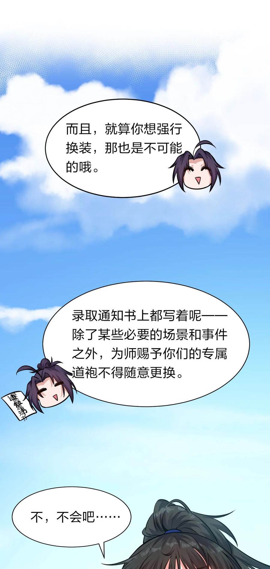 62 学院上空再次传来惊叫23