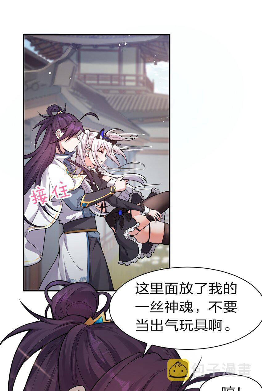 73 是专属女仆小雨蝉10