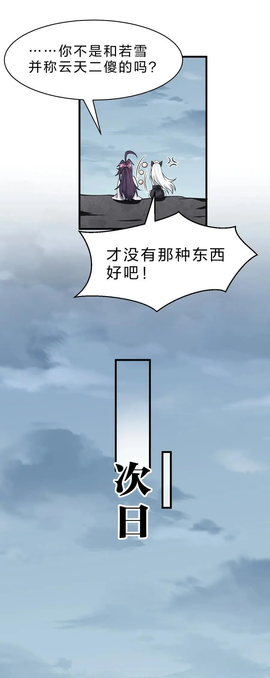 201 老流氓也会伤心的28