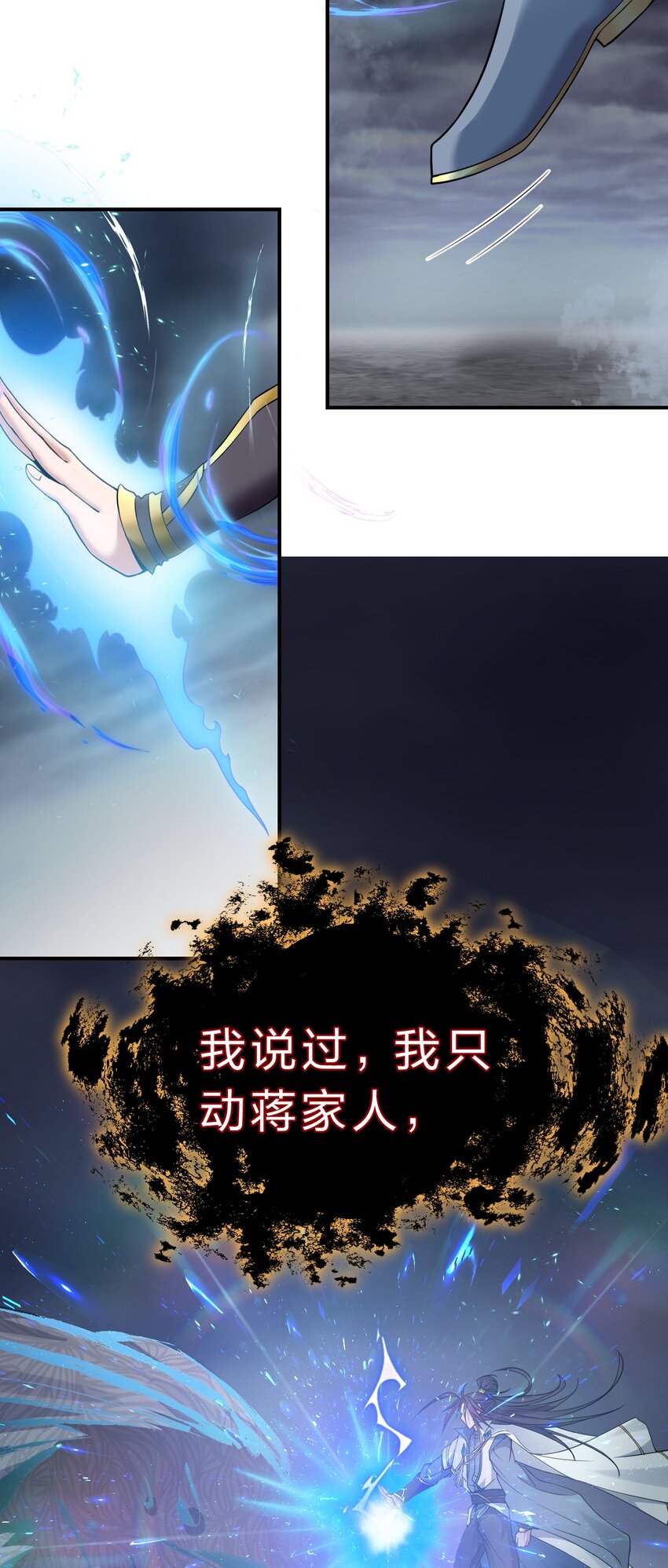 103 蒋家，从此除名！27
