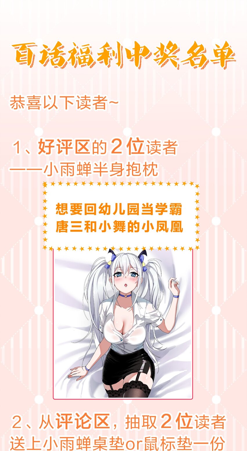 101 小雨蝉重伤，老云盛怒！45