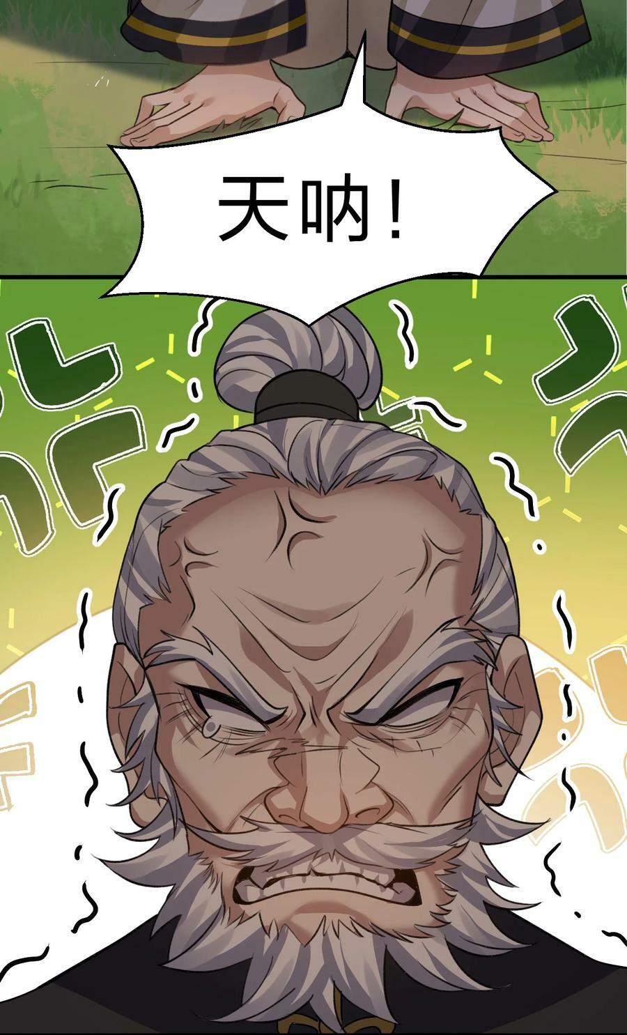 174 外祖大人究竟是……5