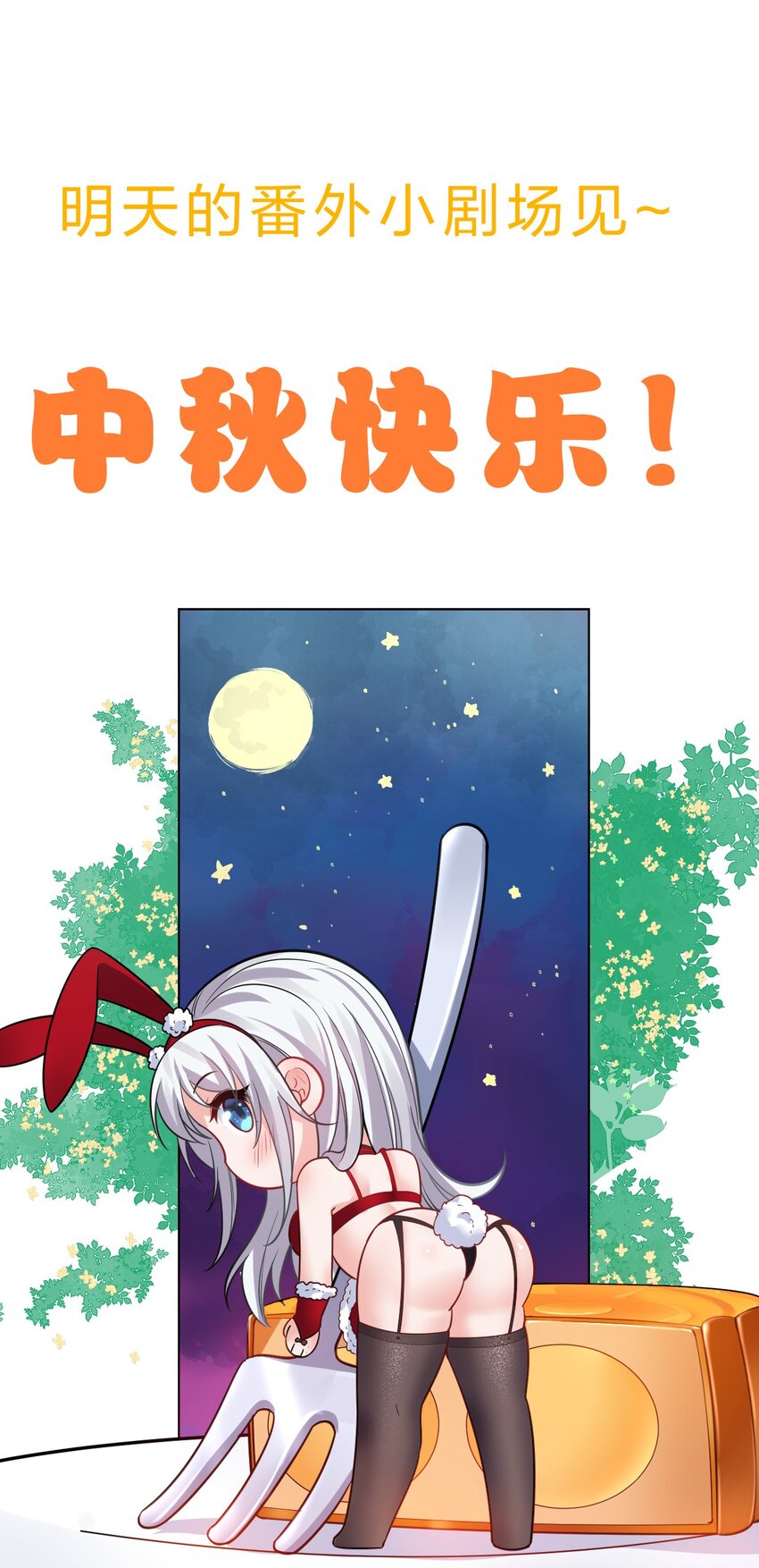 106 哦吼？灯泡大妹子！46