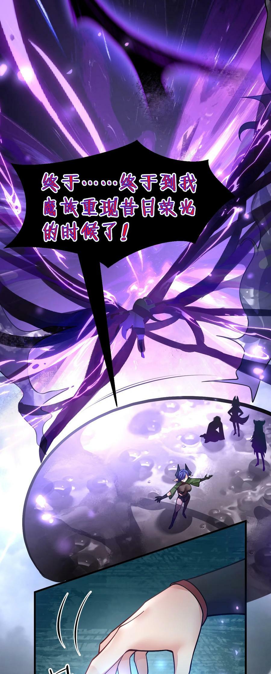 152 星辰即将如魔？！28