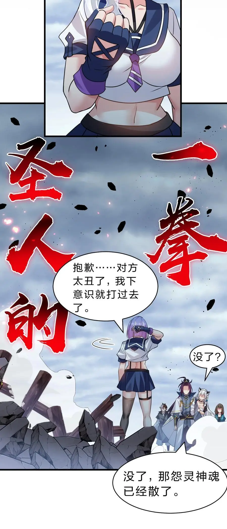 199 圣人的一拳，暴打女鬼26