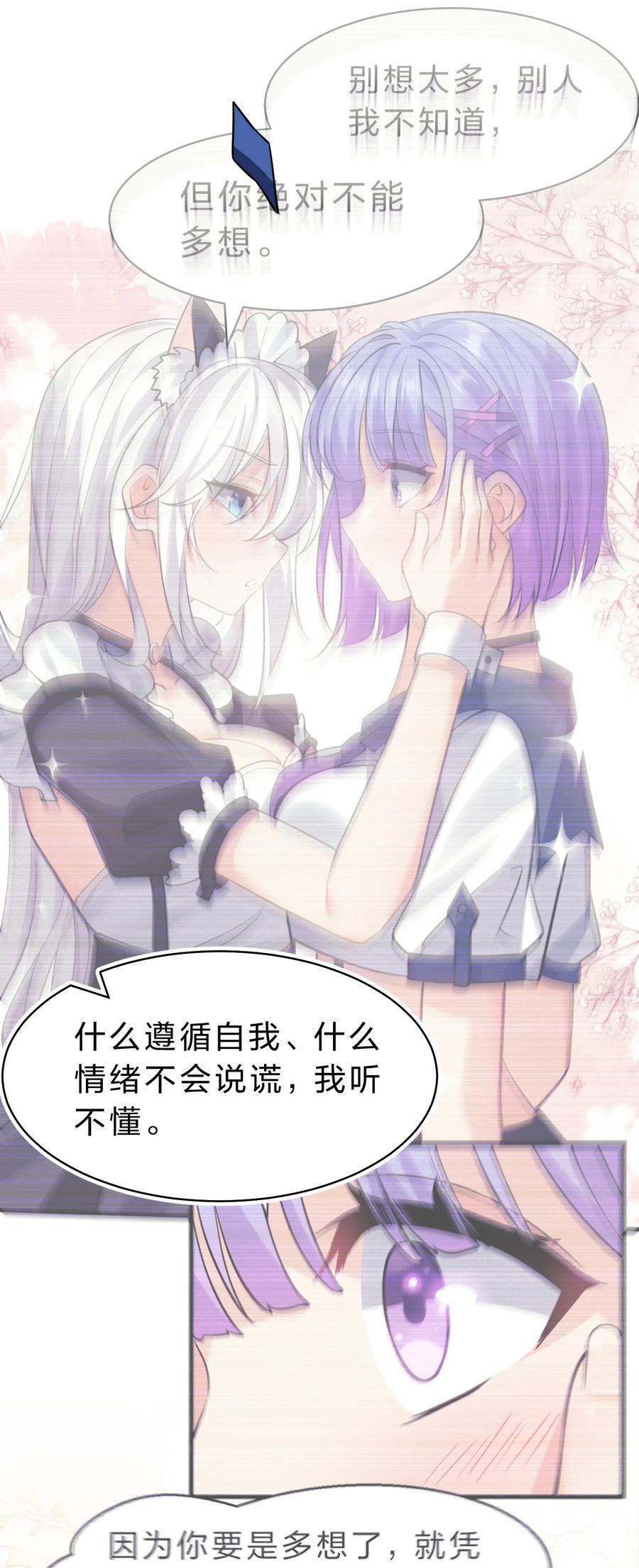 193 把我的雨蝉，还回来！37
