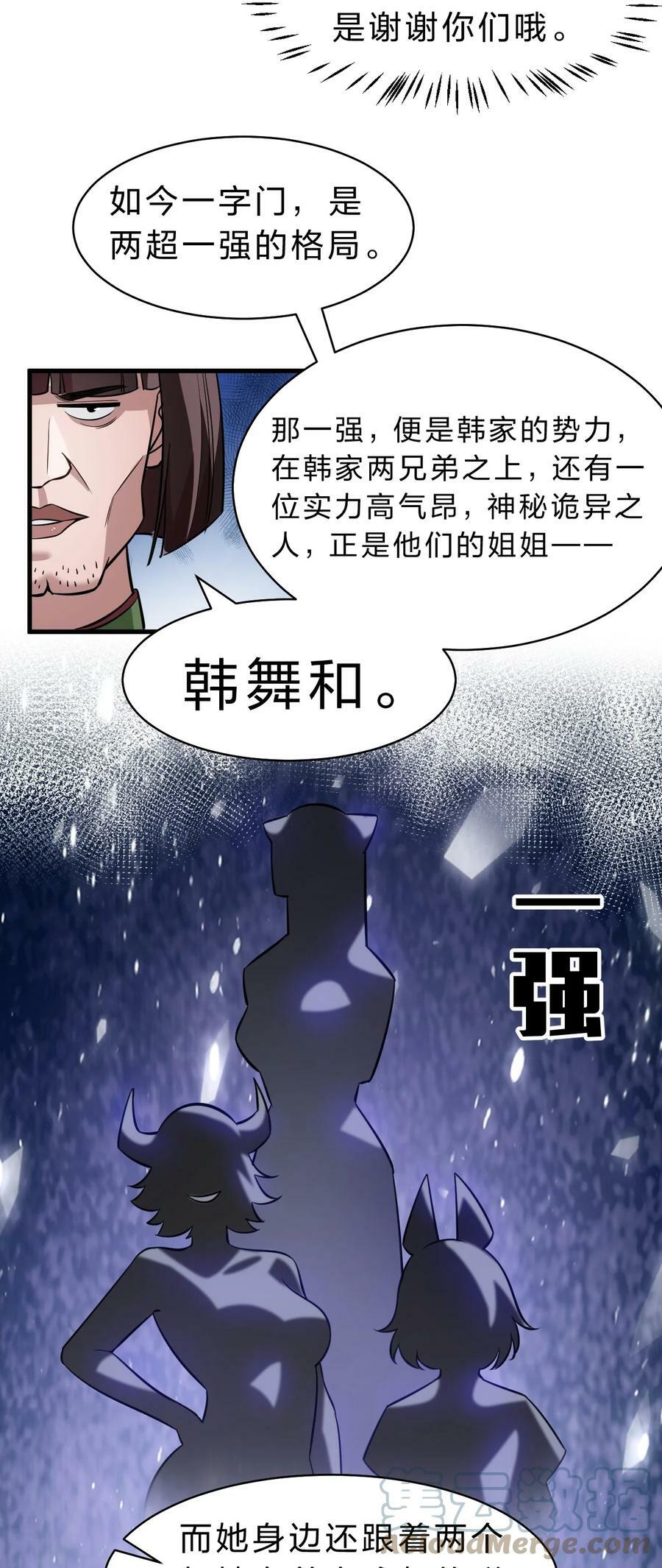 144 小雨蝉惹事竟被夸？？39
