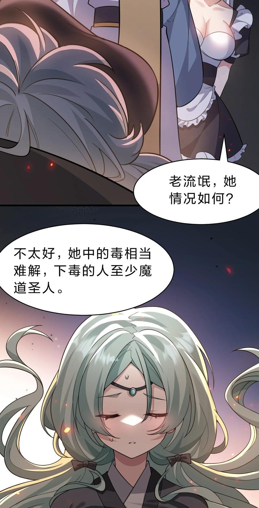184 你得叫我一声祖宗22